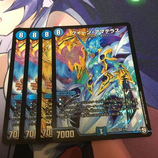 クイーン・アマテラス