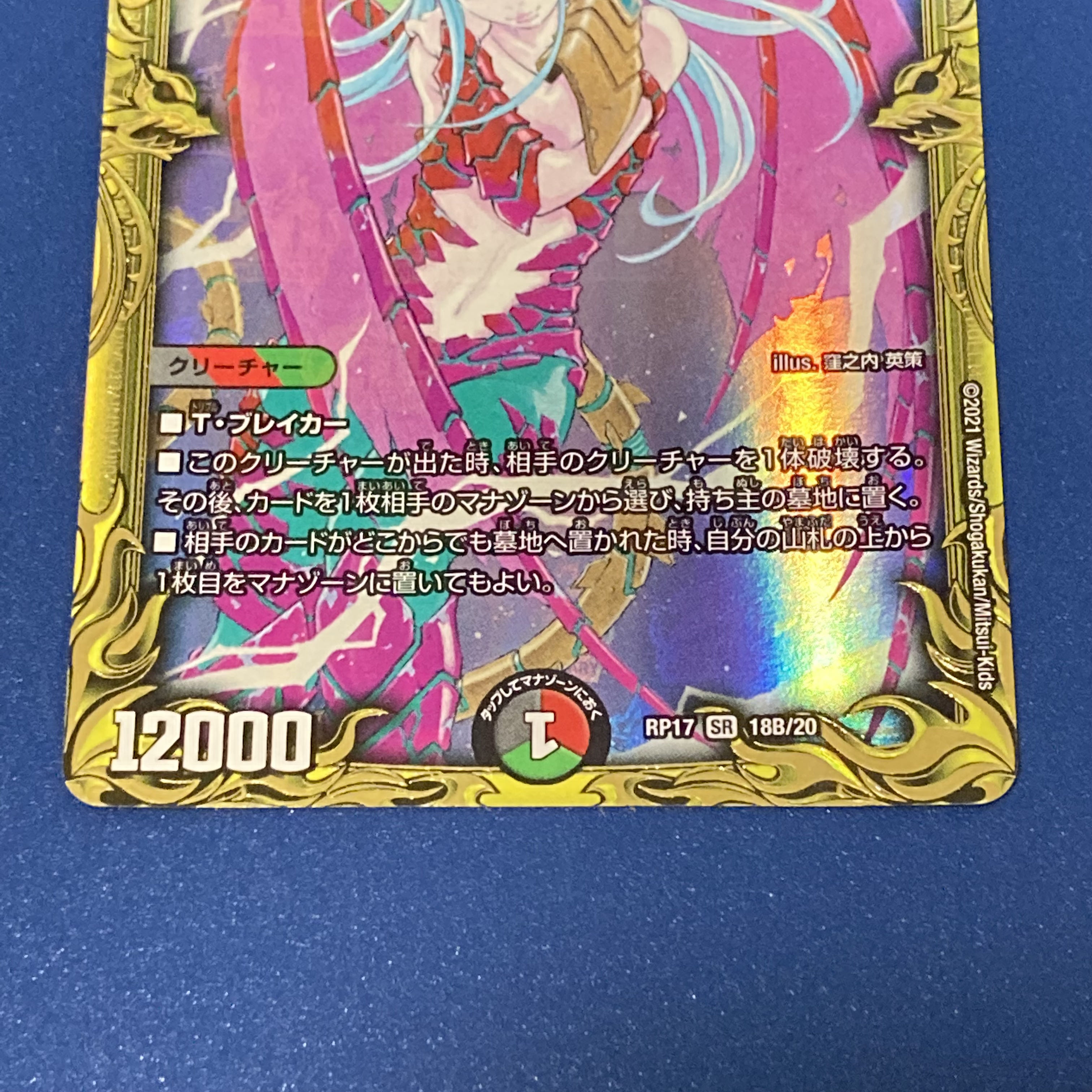 偽りの王 ヴィルヘルム(20thSPレア仕様) SR