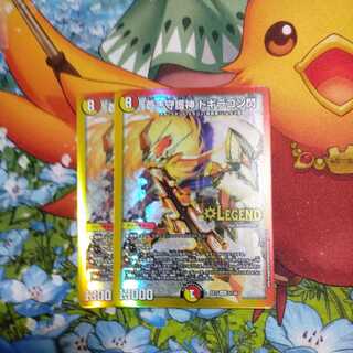 蒼き守護神 ドギラゴン閃