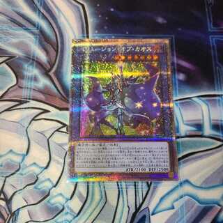 イリュージョン・オブ・カオス プリズマティックシークレットレア