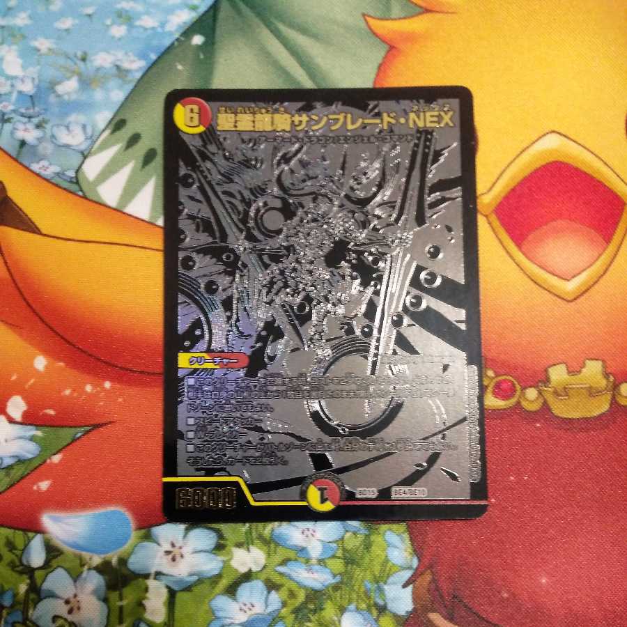 聖霊龍騎サンブレード・NEX