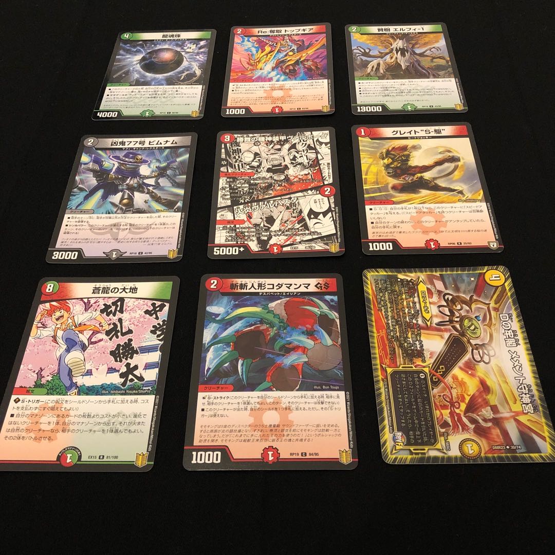 進化設計図 R-foil