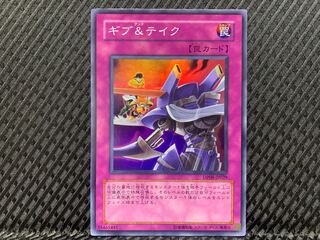 【ぽぽたん】遊戯王  -1261 ギブ&テイク スーパー