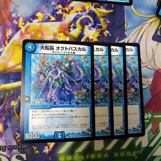 大船長 オクトパスカル　2416