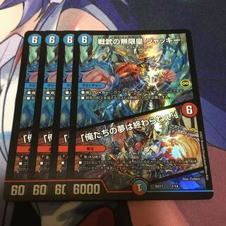 戦武の無限皇 ジャッキー｜「俺たちの夢は終わらねぇ!」