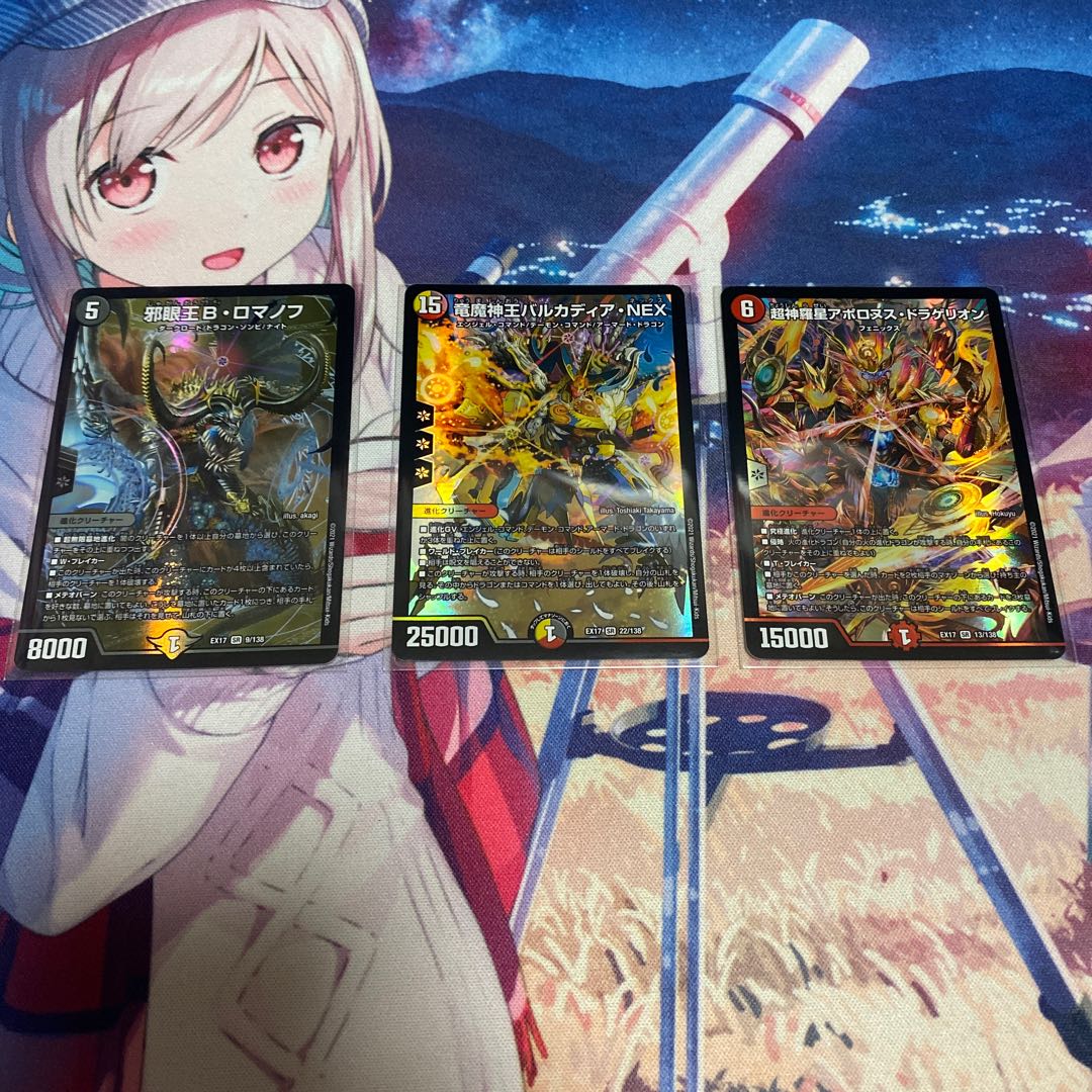 竜魔神王バルカディア・NEX