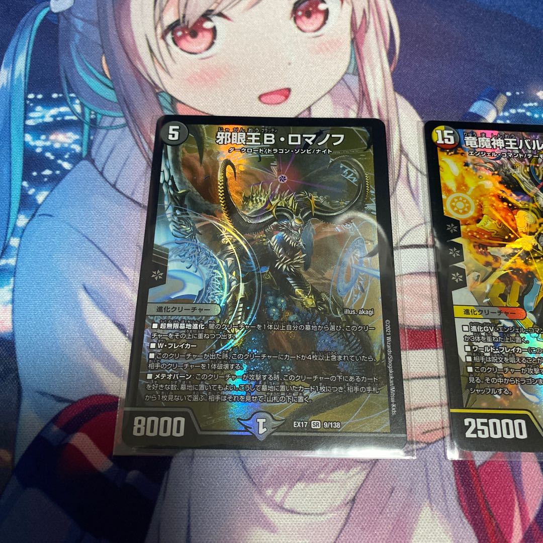 竜魔神王バルカディア・NEX