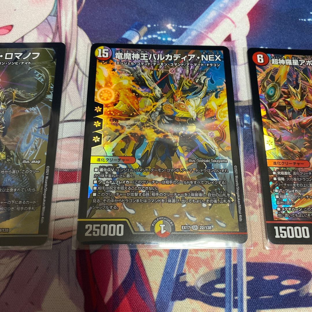 竜魔神王バルカディア・NEX