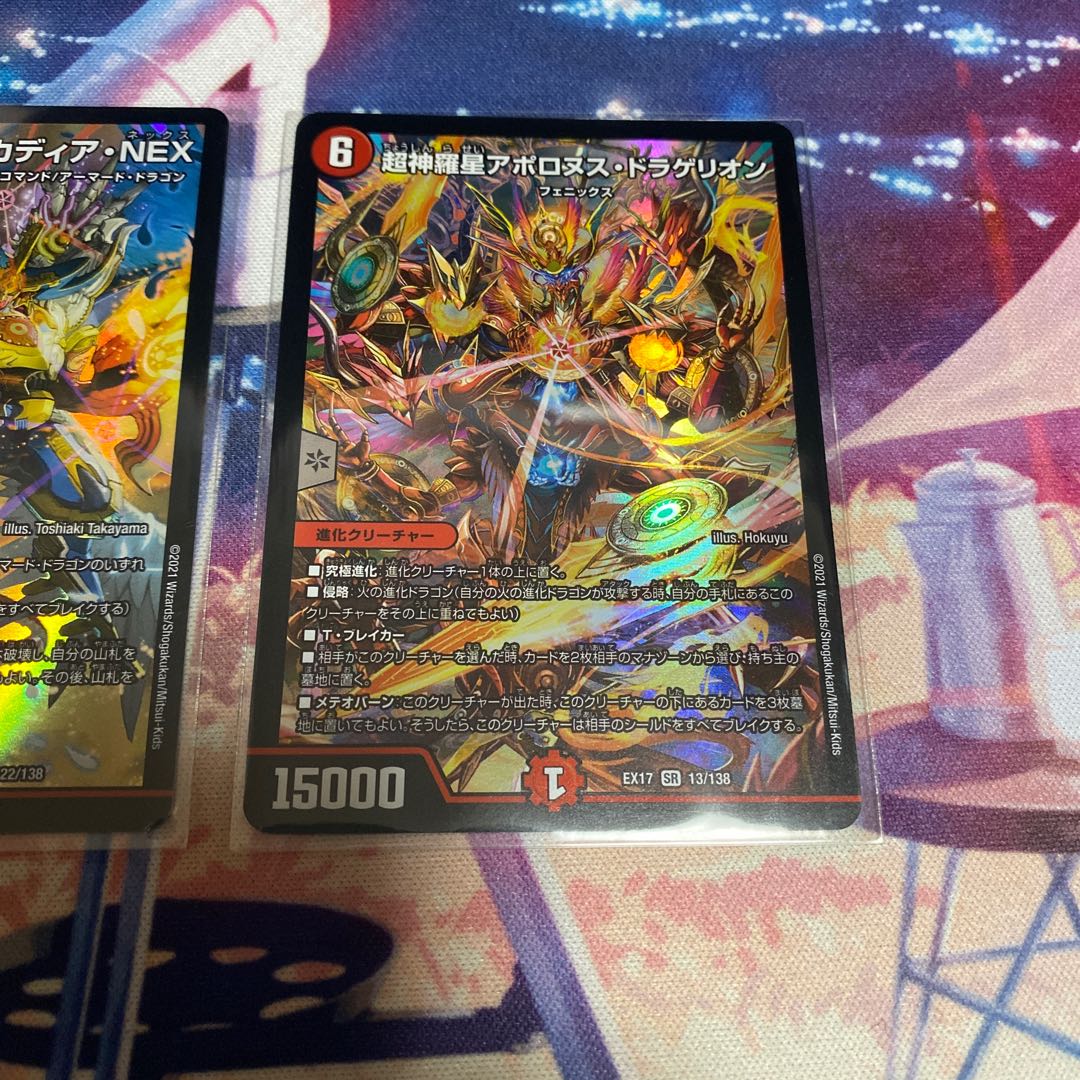 竜魔神王バルカディア・NEX