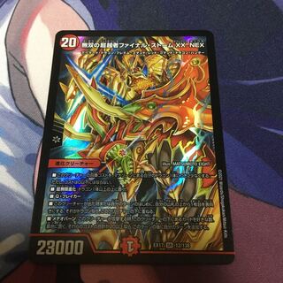 無双の超越者ファイナル・ストーム XX NEX