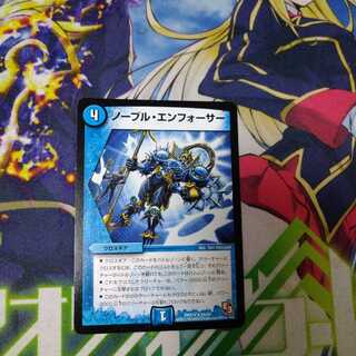 ノーブル・エンフォーサー　2415