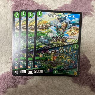 レレディ・バ・グーバ｜ツインパクト・マップ