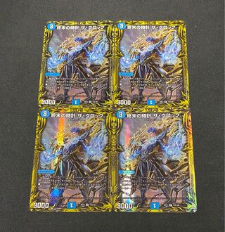 終末の時計 ザ・クロック(20thレア仕様)