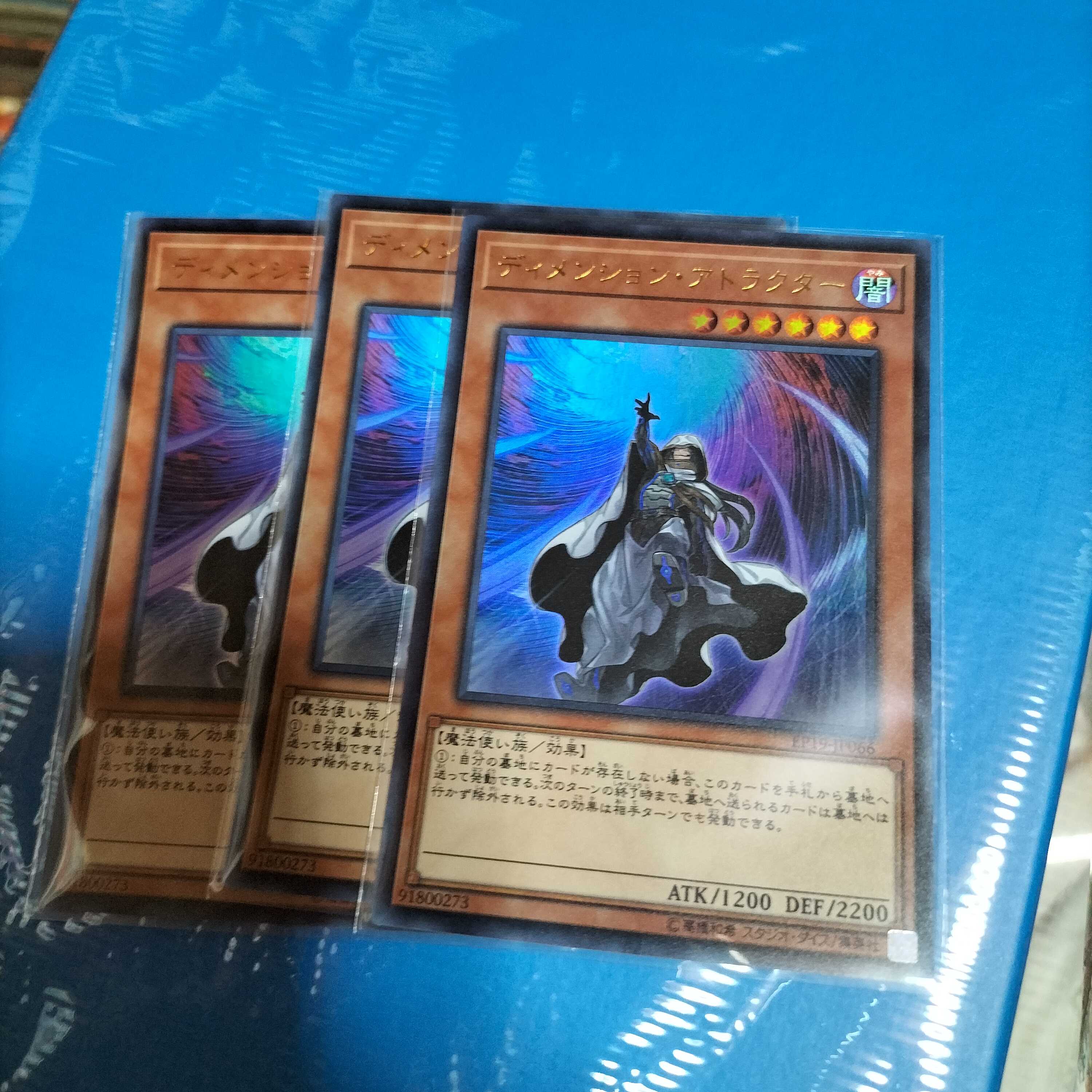 ディメンション・アトラクター　３枚