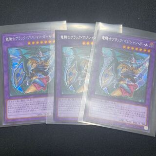 竜騎士ブラック・マジシャン・ガール シークレットレア　6枚