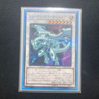 シューティング・ライザー・ドラゴン パラレル ノーマル