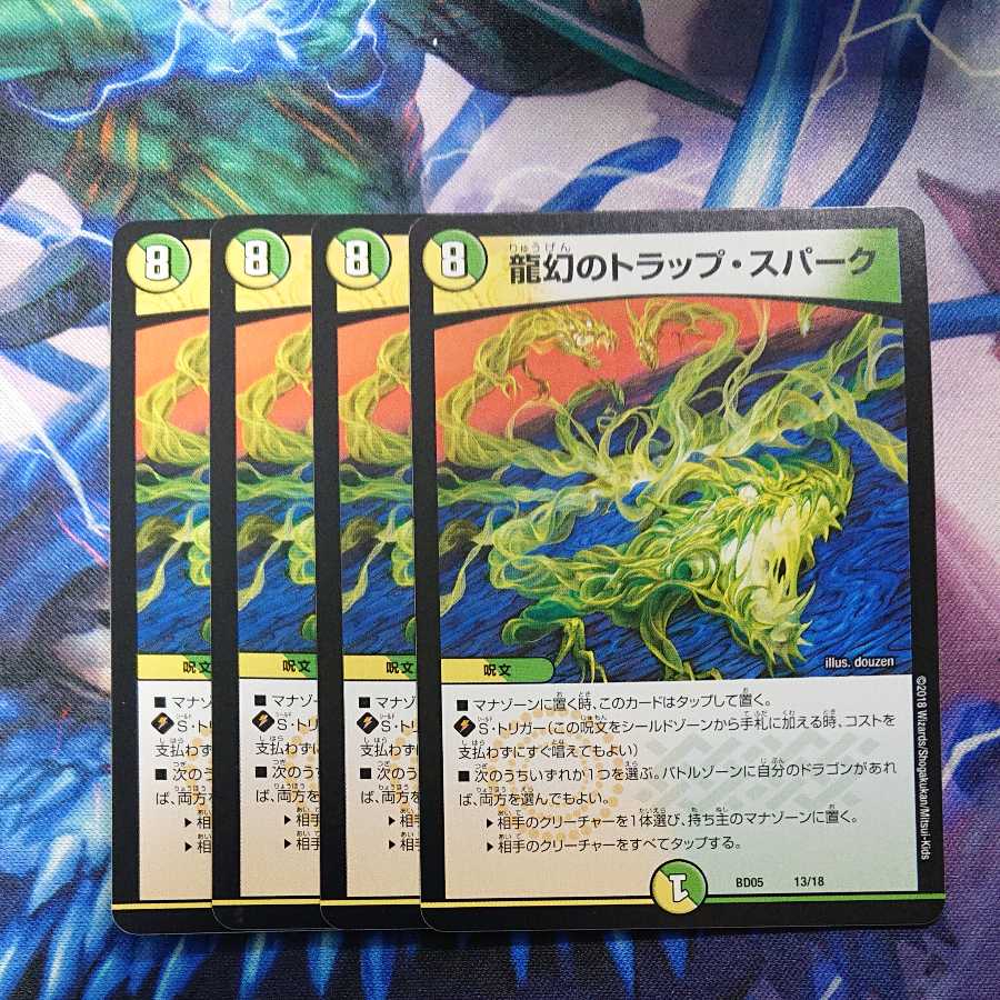 Dragon illusion trap spark