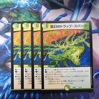 Dragon illusion trap spark