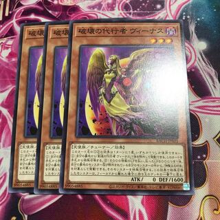 破壊の代行者 ヴィーナス ノーマル