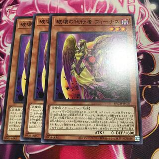 破壊の代行者 ヴィーナス ノーマル