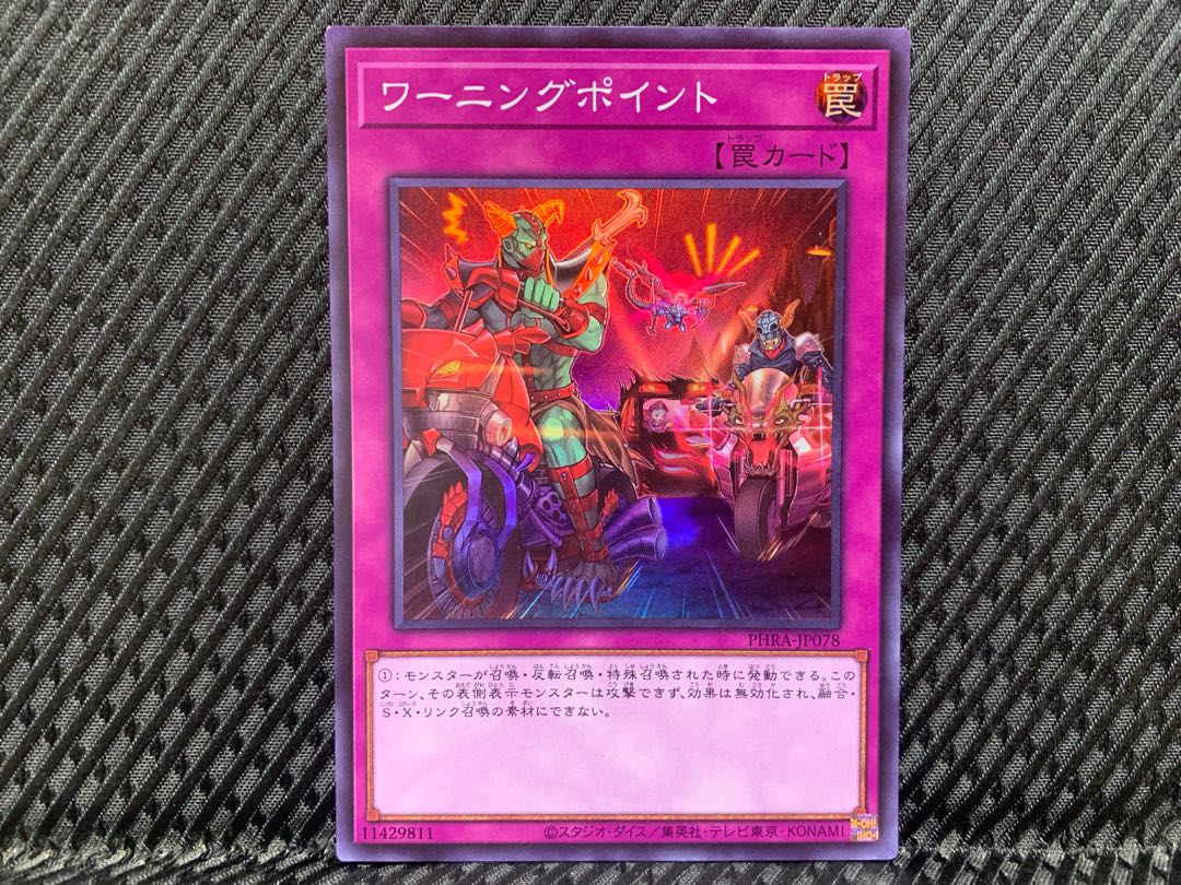 【ぽぽたん】遊戯王 -330 ワーニングポイント スーパー