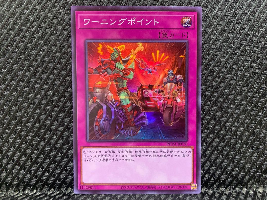 【ぽぽたん】遊戯王 -951 ワーニングポイント スーパー