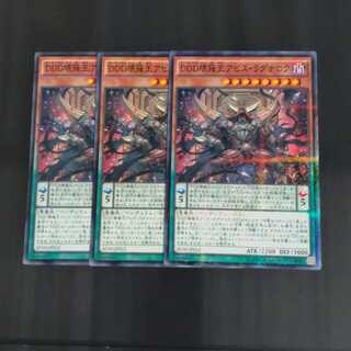 DDD壊薙王アビス・ラグナロク✕３ パラレル ノーマル　【木林堂】