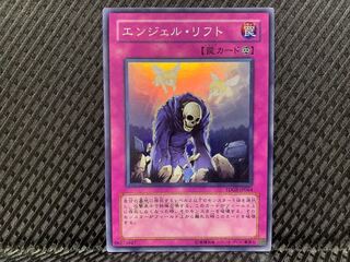 【ぽぽたん】遊戯王 -3448 エンジェル・リフト スーパー