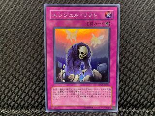 【ぽぽたん】遊戯王 -3447 エンジェル・リフト スーパー