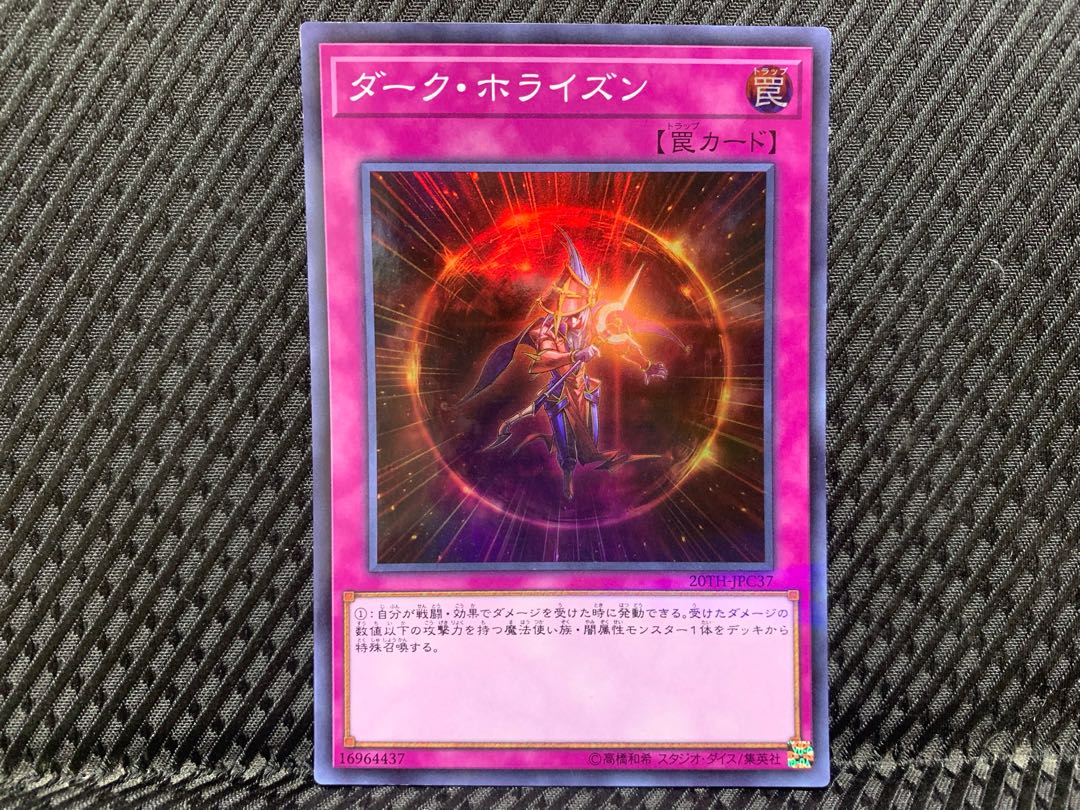 Popotan] Yu-Gi-Oh! -933 Dark Horizon Super