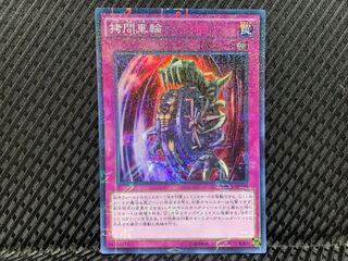 【ぽぽたん】遊戯王 -3444 拷問車輪 スーパー