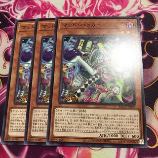 マッド・ハッカー ノーマル