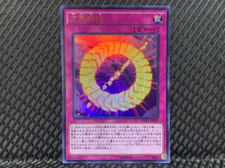 【ぽぽたん】遊戯王  -1250  方界輪廻 ウルトラ