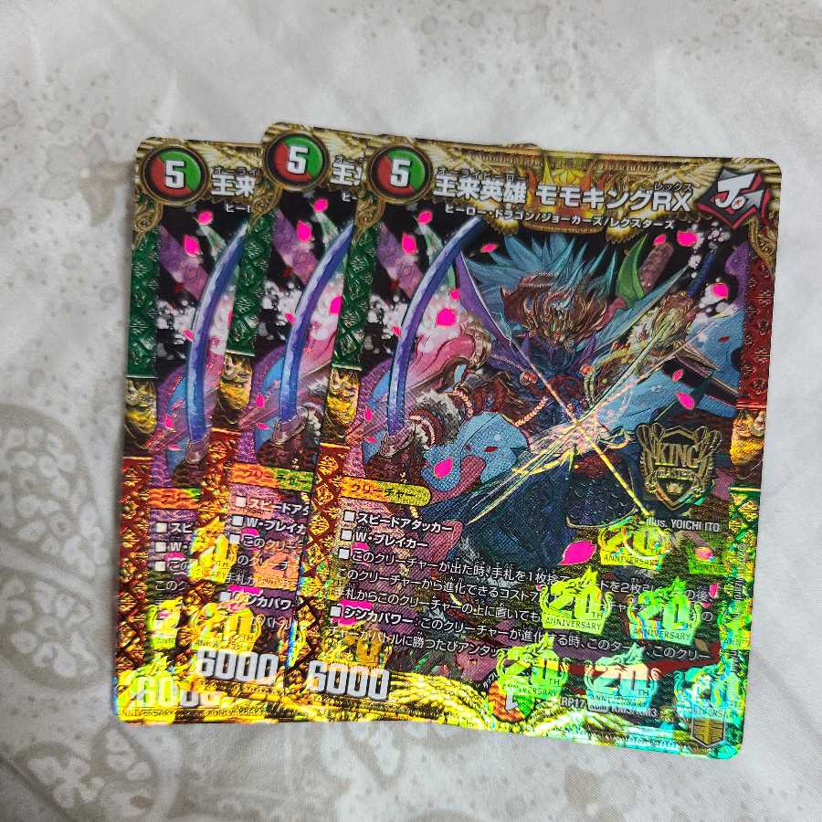 Wang Lai Hero Momo King RX