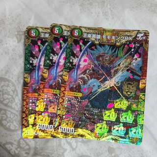 Wang Lai Hero Momo King RX