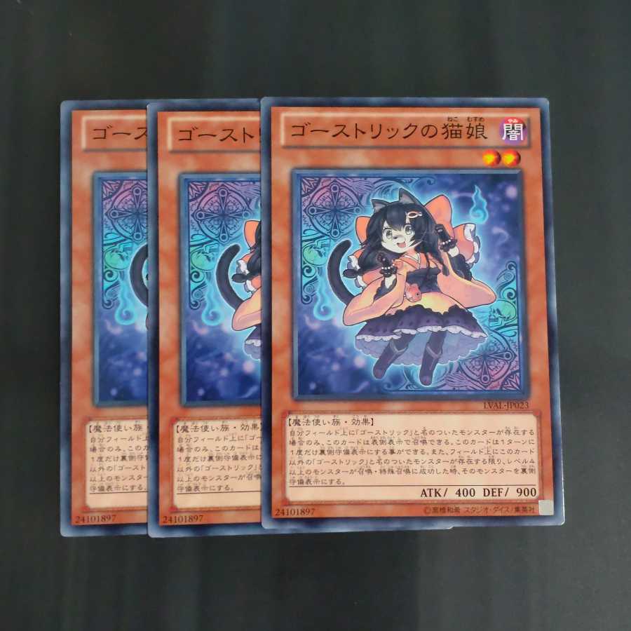 ゴーストリックの猫娘✕3 【木林堂】