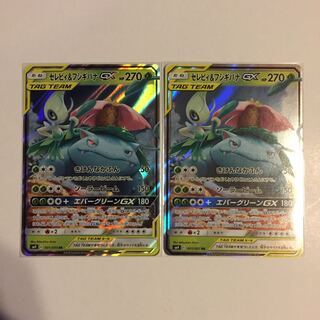 セレビィ＆フシギバナGX RR 2枚