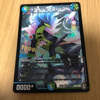 ウマキン☆プロジェクト