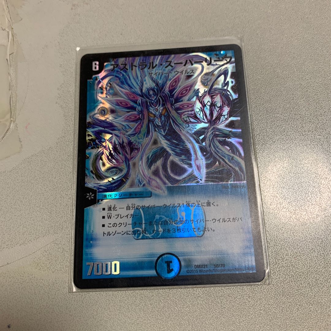 Astral Super Leaf 1 piece