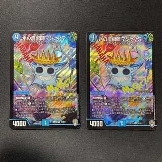 水の魔術師マジックス(SR)(S2/S11)2枚セット