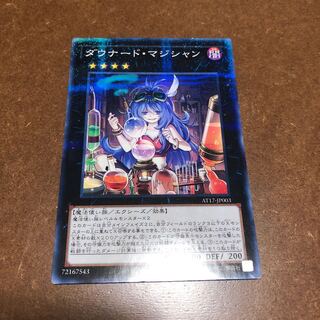 ダウナード・マジシャン パラレル ノーマル