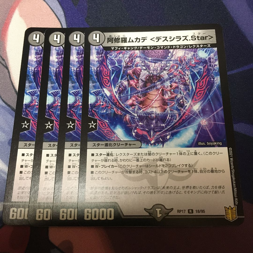 Asura Priest Centipede <Desiraz.Star> 1)