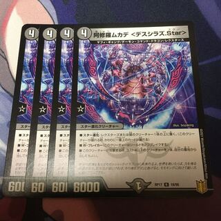 Asura Priest Centipede <Desiraz.Star> 1)