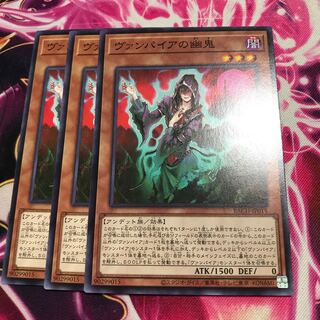 ヴァンパイアの幽鬼 ノーマル