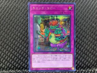 【ぽぽたん】遊戯王  -1080  キャッチ・コピー   シークレット