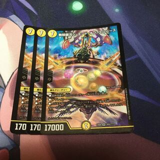 無限銀河ジ・エンド・オブユニバース