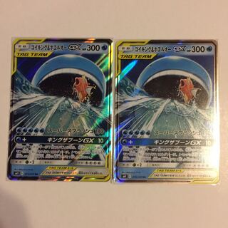 コイキング＆ホエルオーGX RR 2枚