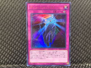 【ぽぽたん】遊戯王  -2011  ディメンション・ミラージュ ウルトラ