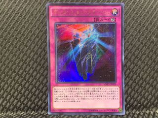 【ぽぽたん】遊戯王  -2163  ディメンション・ミラージュ ウルトラ