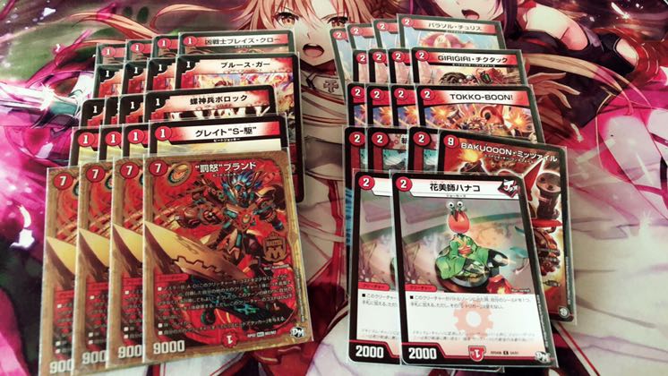 赤単ブランド デッキパーツ